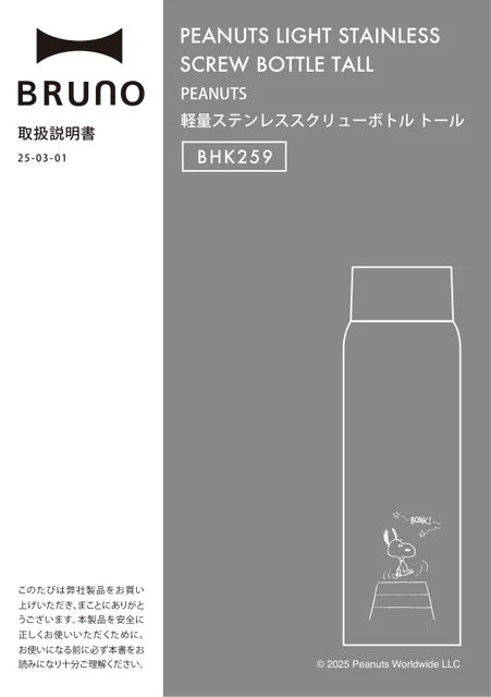 bruno ブルーノBHK259-ECRU